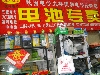 陕西电子大楼德祥电子经营部