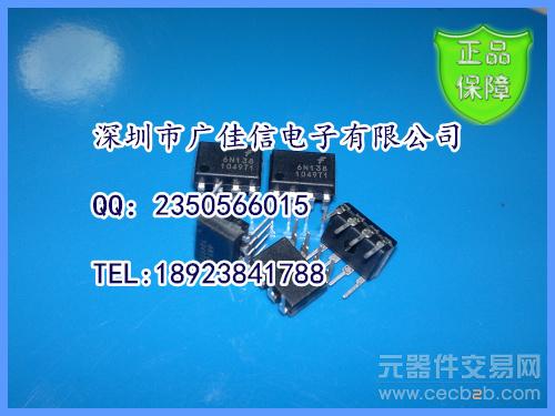 光电耦合器图片 6N138图片 FSC/仙童 深圳市广佳信电子有限公司0