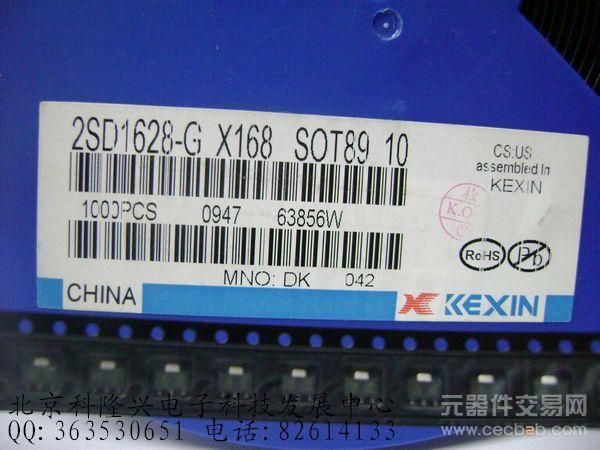 供应2SD1628 三极管 贴片SOT-89 kexin科信 正品图片