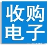 专业回收工厂库存积压IC,二三极管，电容等一切电子料-