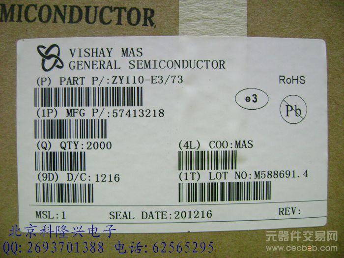 ZY110-E3/73 2W 110V 稳压二极管 直插DO-15 VISHAY 质量保证图片