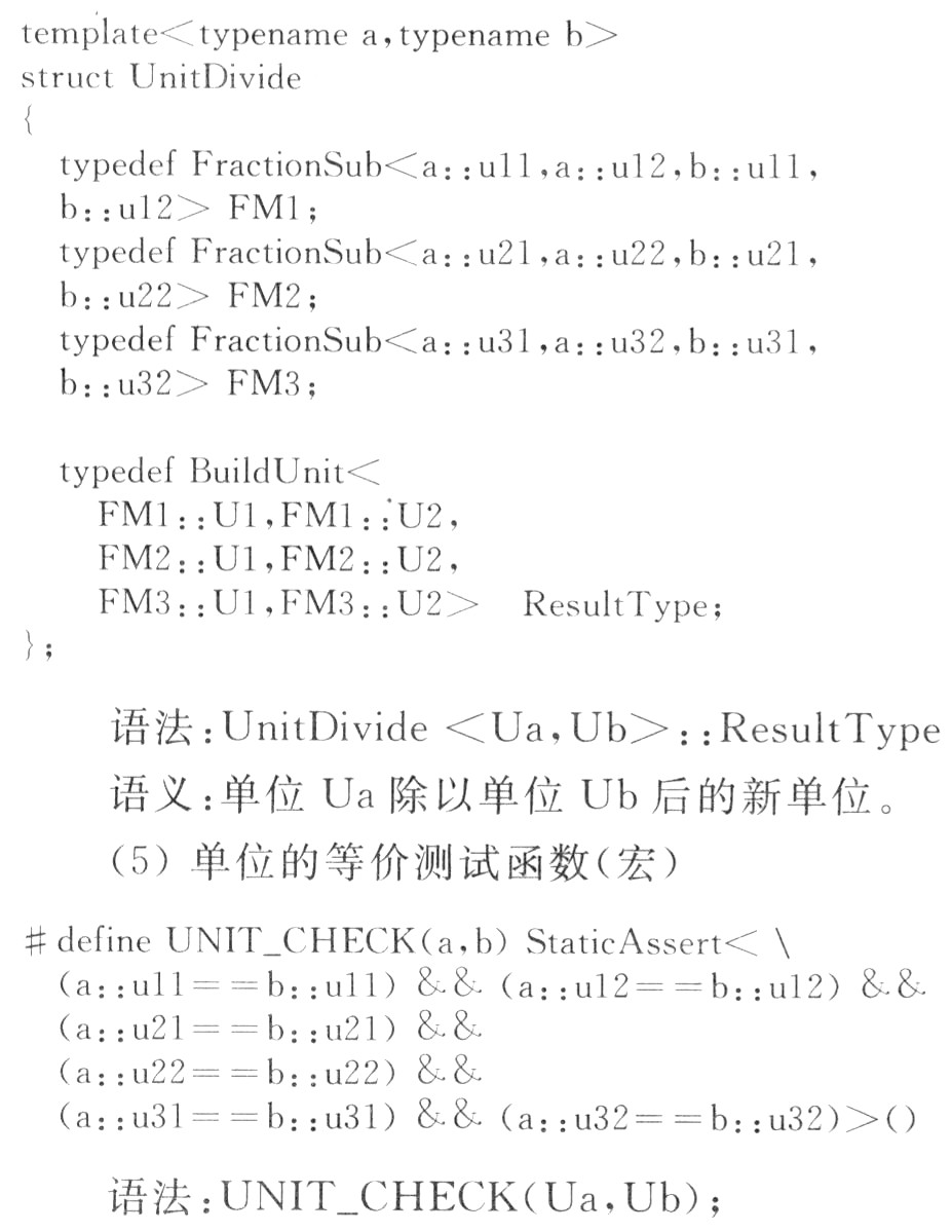 科学计算程序中量纲正确性对计算结果有何意义16 科学计算程序中量纲正确性对计算结果有何意义16