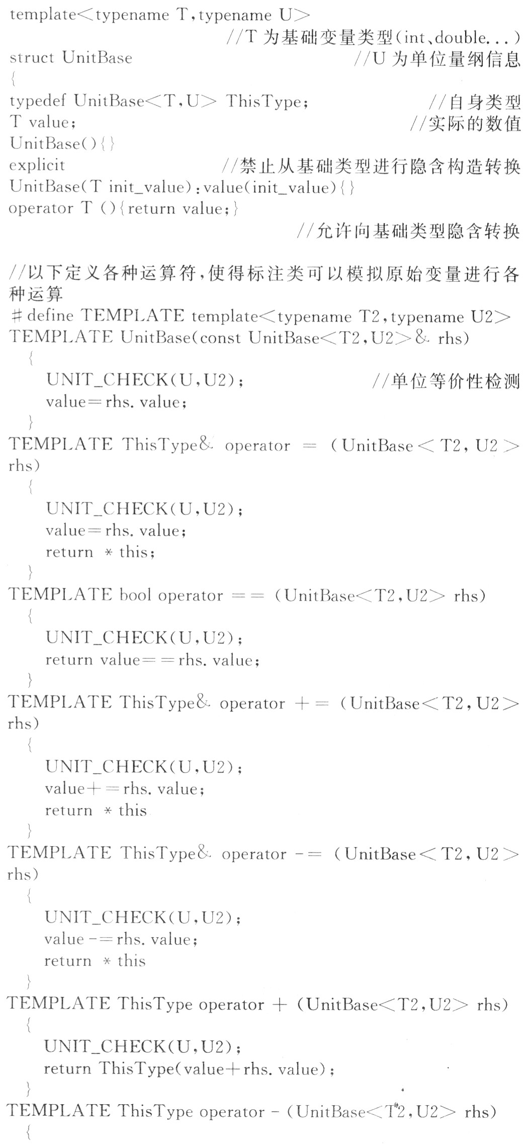 科学计算程序中量纲正确性对计算结果有何意义17