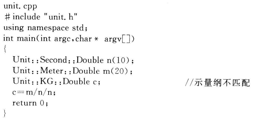 科学计算程序中量纲正确性对计算结果有何意义23 科学计算程序中量纲正确性对计算结果有何意义23
