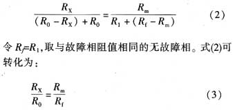 如何尽快找出电缆接地及断相故障保障电力系统安全详解2