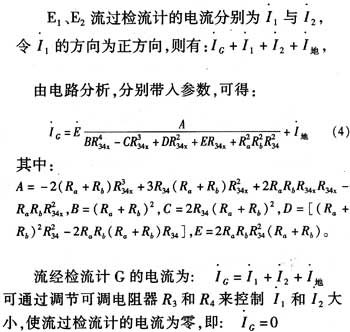 如何尽快找出电缆接地及断相故障保障电力系统安全详解7