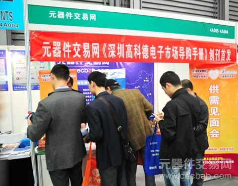 元器件交易网携北京昊天诚业科技有限公司参展中国电子展1