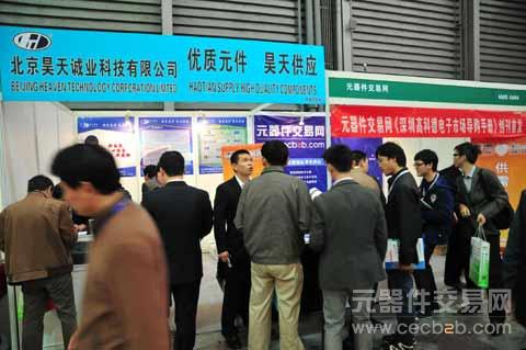 元器件交易网携北京昊天诚业科技有限公司参展中国电子展2