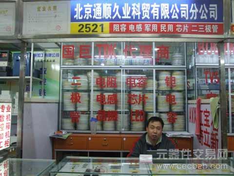 北京通顺久业科技有限公司