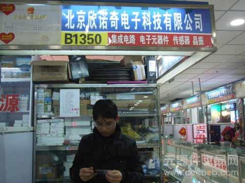 北京欣诺奇电子科技有限公司