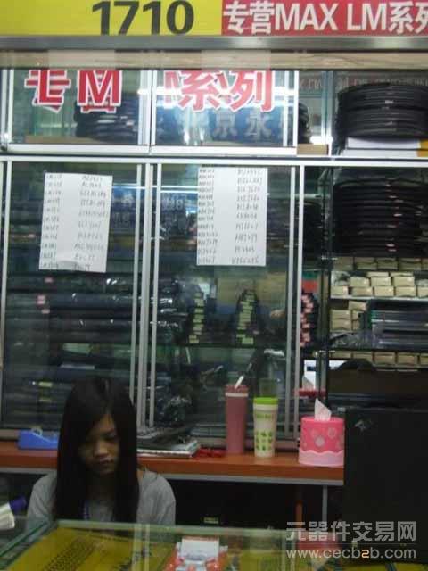 北京永盛电子经营部