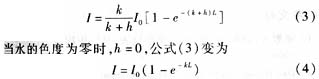 根据浊度测量理论推导出液体浊度的散射光测量方案3
