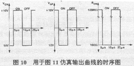 关于各种与模拟开关及多路转换器相关问题解答方案9