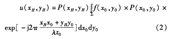 液晶空间光调制器与计算全息技术结合的全息显示新方案2 液晶空间光调制器与计算全息技术结合的全息显示新方案2