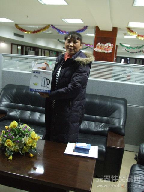 2011昊天诚业杯元器件交易网优秀店铺评选礼品新春发送