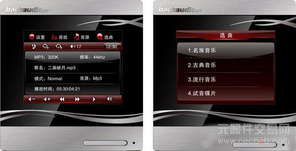 关于泊声A66中央背景音乐系统3