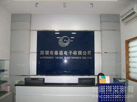 如何避免采购中出现不必要的麻烦----专访深圳市泰嘉电子采购部的杨小姐