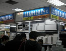 北京翔宇星通科技发展中心