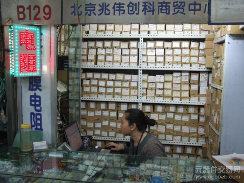 北京兆伟创科商贸中心