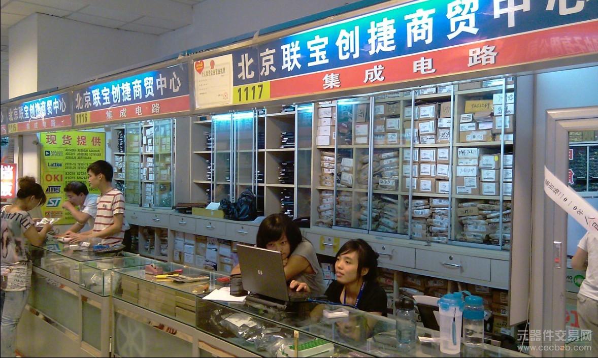 北京欣联宝盛科技发展有限公司