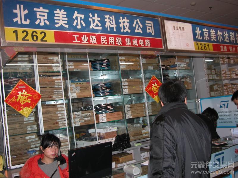 北京美尔达科技发展有限公司