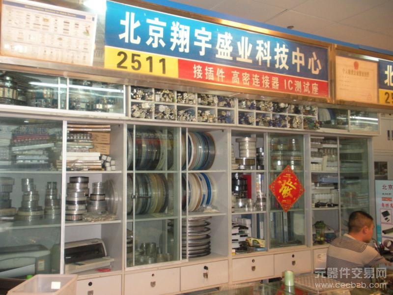 北京翔宇盛业电子科技发展中心