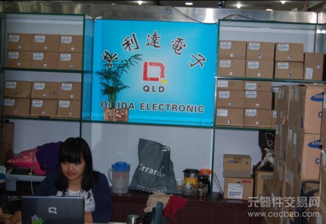 深圳市其利达电子有限公司