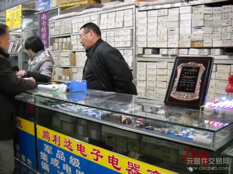 西安市鹏利达电子电器商行