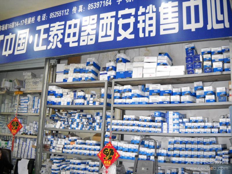 浙江泰华电器有限公司西安分公司