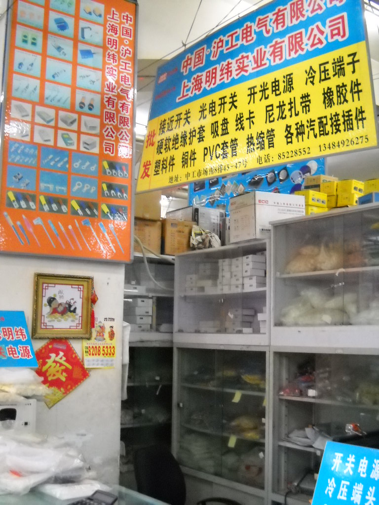 陕西中工电子市场沪工自动化