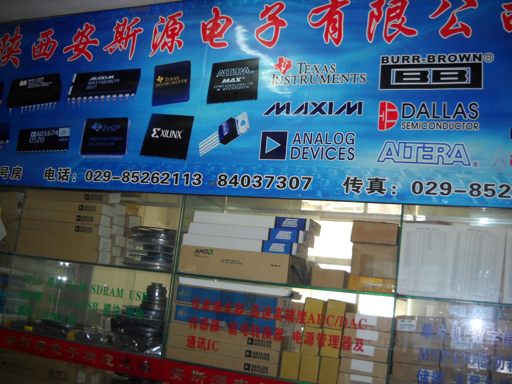 陕西安斯源电子有限公司