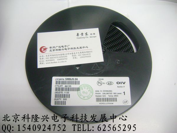 供应 oiv安芯美SMBJ9.0A tvs二极管 oiv安芯美