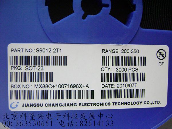 供应三极管 S9012 2T1 PNP 0.5A 40V 贴片