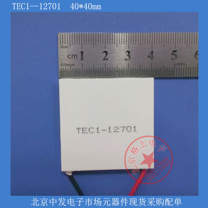 12V小功率半导体制冷片40MM TEC1-12701 T