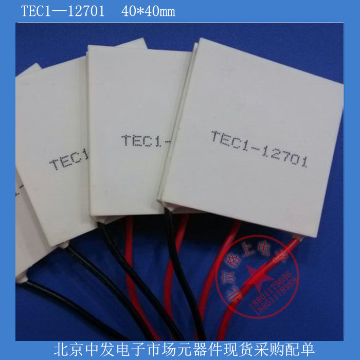 12V小功率半导体制冷片40MM TEC1-12701 T