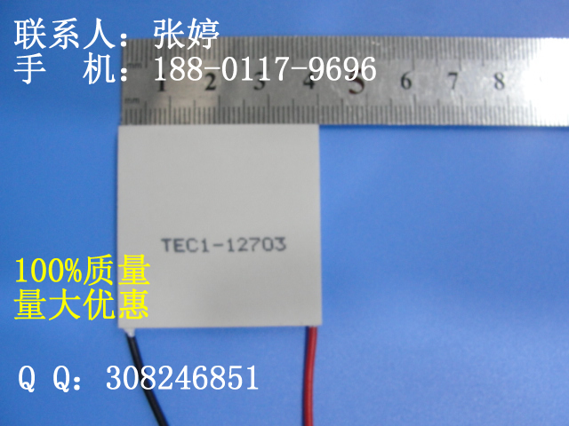 TEC1-12703 加厚耐高温12V制冷片 3A 小功率