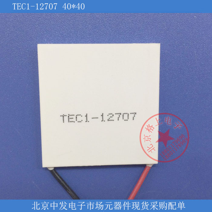 12V半导体制冷片7A电子制冷模块 TEC1