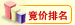 竞价排名