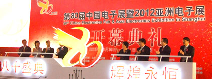 第80届中国(上海)电子展盛大开幕